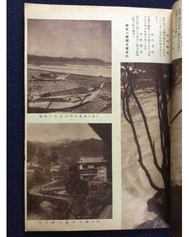 Onsen Magazine - 21 issues - 1938/1940