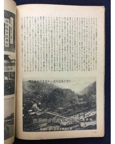 Onsen Magazine - 21 issues - 1938/1940