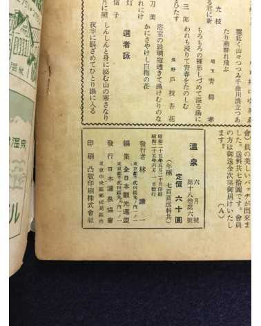 Onsen Magazine - 21 issues - 1938/1940