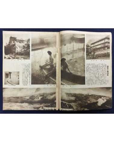 Onsen Magazine - 21 issues - 1938/1940