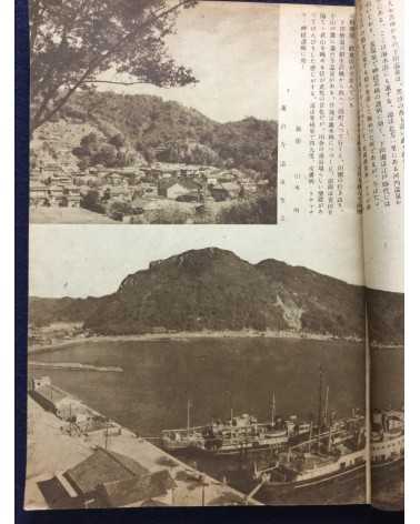 Onsen Magazine - 21 issues - 1938/1940