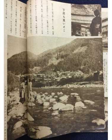 Onsen Magazine - 21 issues - 1938/1940