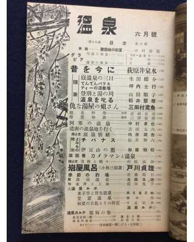 Onsen Magazine - 21 issues - 1938/1940