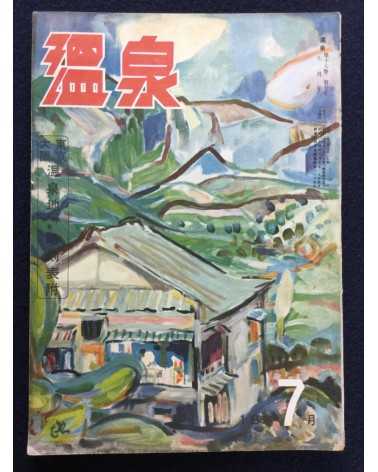 Onsen Magazine - 21 issues - 1938/1940