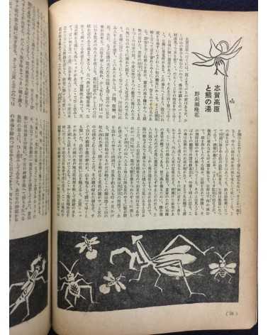 Onsen Magazine - 21 issues - 1938/1940