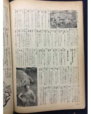 Onsen Magazine - 21 issues - 1938/1940