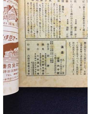 Onsen Magazine - 21 issues - 1938/1940