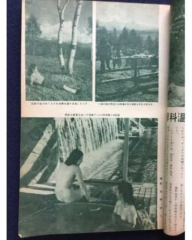 Onsen Magazine - 21 issues - 1938/1940