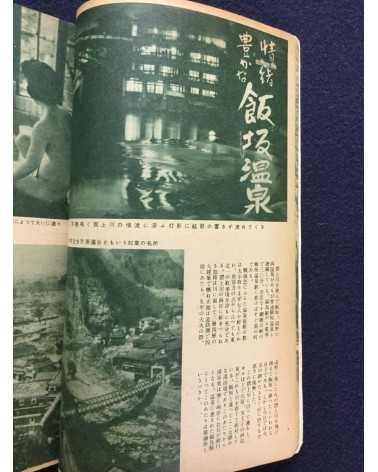 Onsen Magazine - 21 issues - 1938/1940