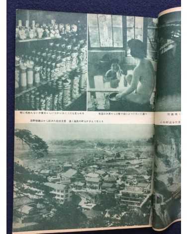 Onsen Magazine - 21 issues - 1938/1940