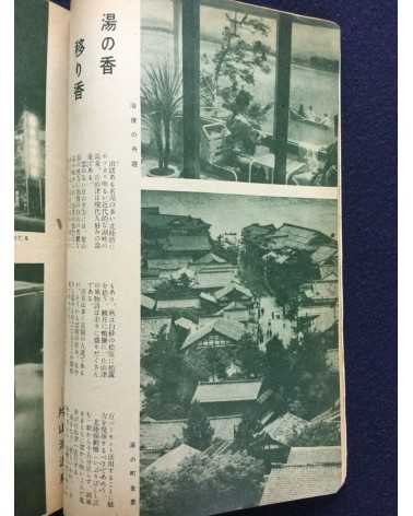 Onsen Magazine - 21 issues - 1938/1940