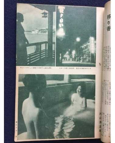 Onsen Magazine - 21 issues - 1938/1940