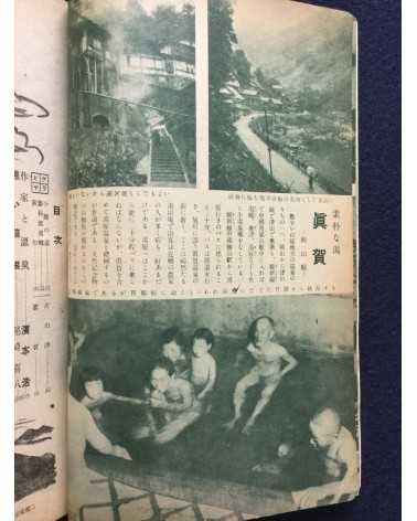 Onsen Magazine - 21 issues - 1938/1940