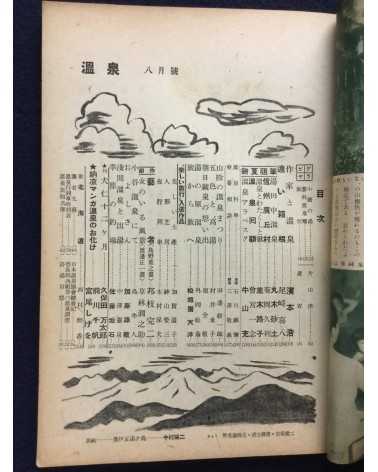 Onsen Magazine - 21 issues - 1938/1940