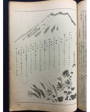 Onsen Magazine - 21 issues - 1938/1940