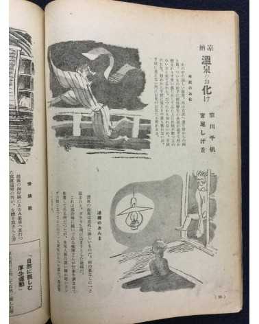 Onsen Magazine - 21 issues - 1938/1940