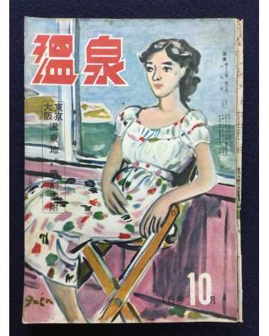 Onsen Magazine - 21 issues - 1938/1940