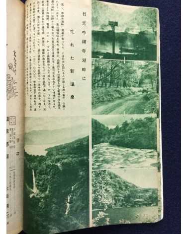 Onsen Magazine - 21 issues - 1938/1940