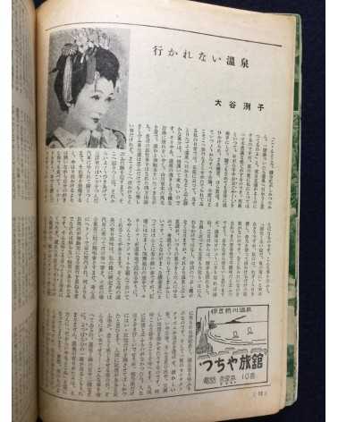 Onsen Magazine - 21 issues - 1938/1940