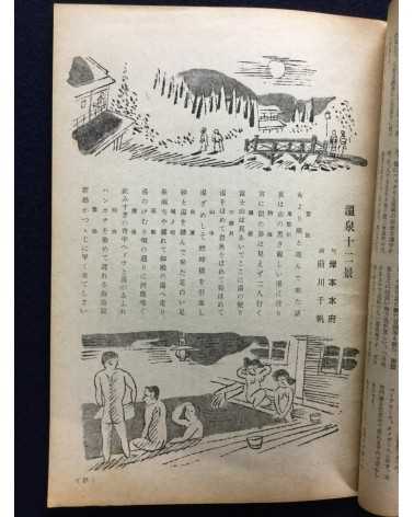 Onsen Magazine - 21 issues - 1938/1940