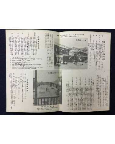 Onsen Magazine - 21 issues - 1938/1940