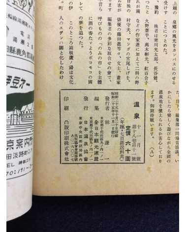 Onsen Magazine - 21 issues - 1938/1940