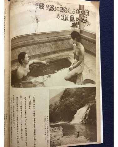 Onsen Magazine - 21 issues - 1938/1940