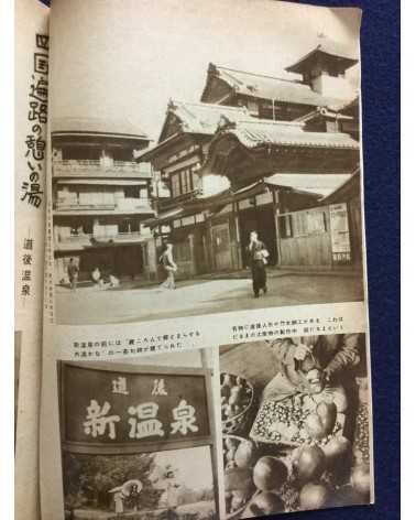 Onsen Magazine - 21 issues - 1938/1940