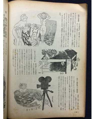 Onsen Magazine - 21 issues - 1938/1940