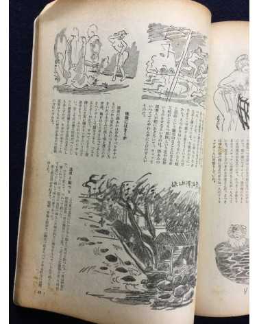 Onsen Magazine - 21 issues - 1938/1940