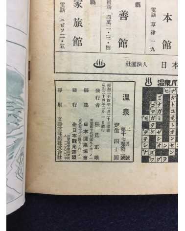 Onsen Magazine - 21 issues - 1938/1940
