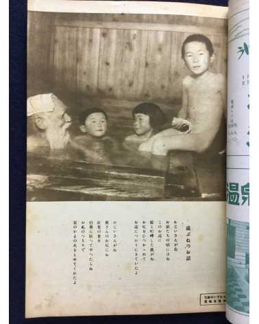 Onsen Magazine - 21 issues - 1938/1940