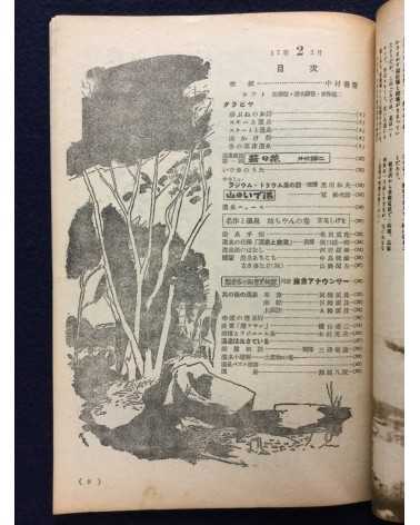 Onsen Magazine - 21 issues - 1938/1940