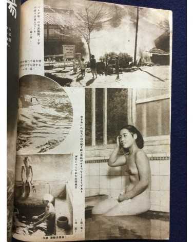 Onsen Magazine - 21 issues - 1938/1940