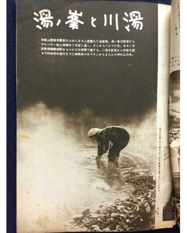 Onsen Magazine - 21 issues - 1938/1940