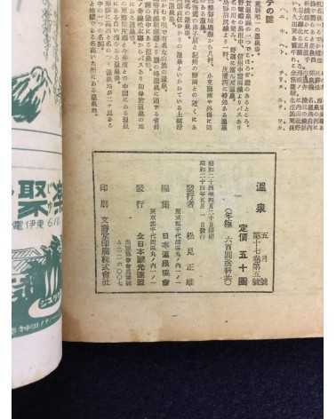 Onsen Magazine - 21 issues - 1938/1940