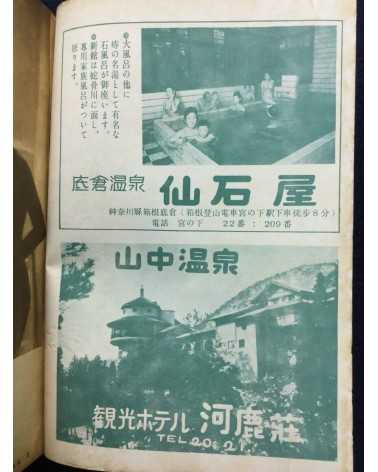 Onsen Magazine - 21 issues - 1938/1940