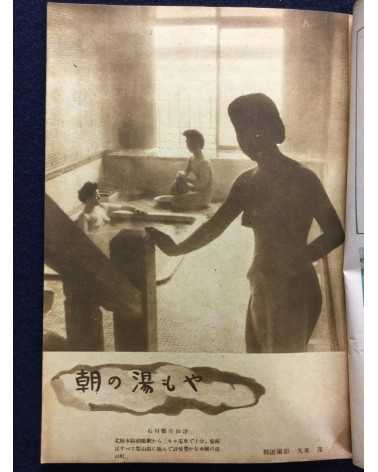 Onsen Magazine - 21 issues - 1938/1940