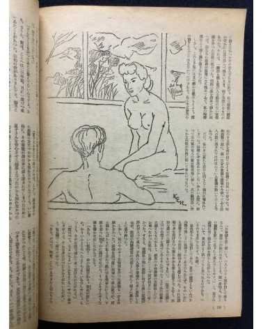 Onsen Magazine - 21 issues - 1938/1940