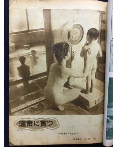 Onsen Magazine - 21 issues - 1938/1940