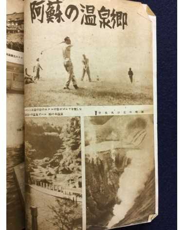 Onsen Magazine - 21 issues - 1938/1940