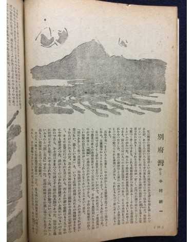 Onsen Magazine - 21 issues - 1938/1940