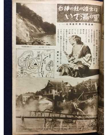 Onsen Magazine - 21 issues - 1938/1940