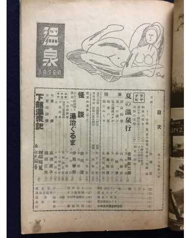 Onsen Magazine - 21 issues - 1938/1940