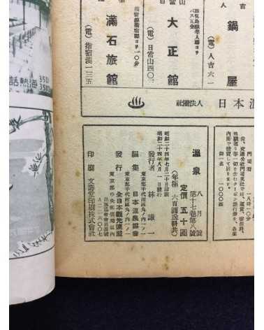 Onsen Magazine - 21 issues - 1938/1940