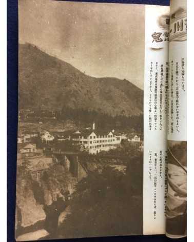 Onsen Magazine - 21 issues - 1938/1940