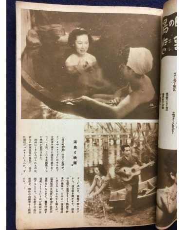 Onsen Magazine - 21 issues - 1938/1940