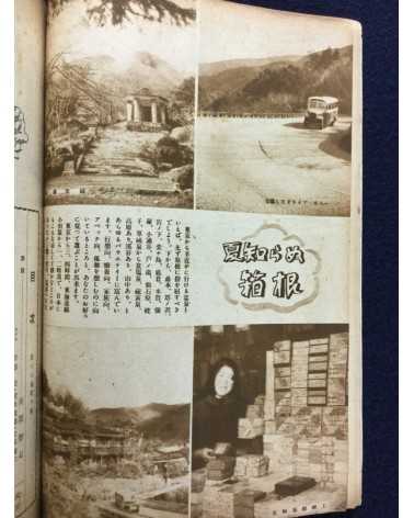 Onsen Magazine - 21 issues - 1938/1940