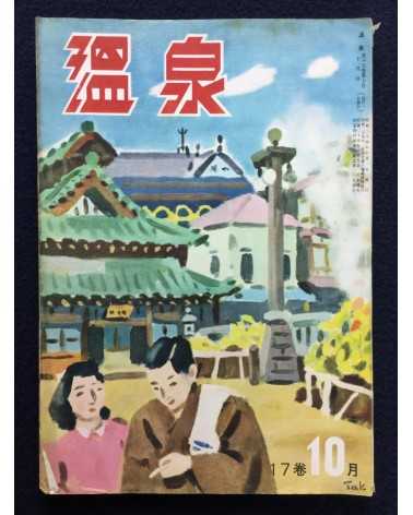 Onsen Magazine - 21 issues - 1938/1940