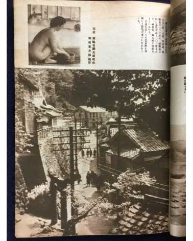 Onsen Magazine - 21 issues - 1938/1940